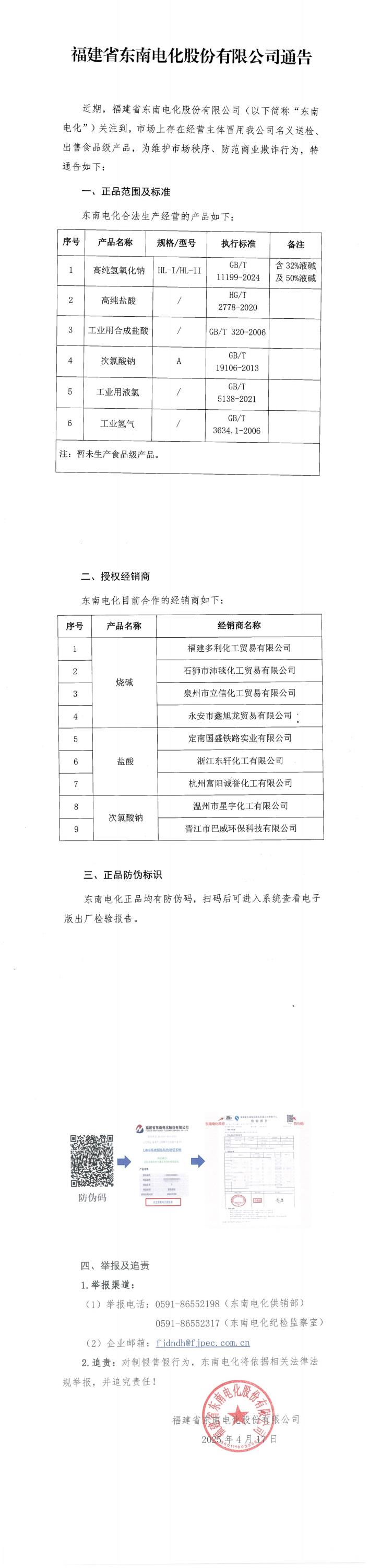威廉希尔WilliamHill官方网站通告_00.jpg
